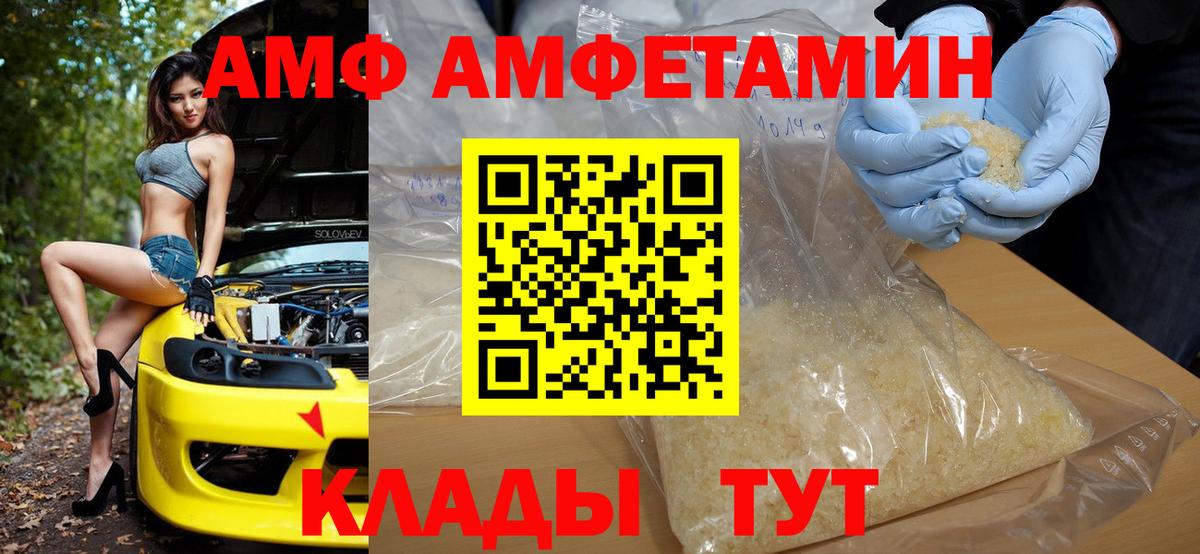 АМФ 97% Кандалакша
