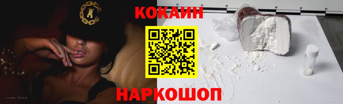 Cocaine Колумбийский  Вход с VPN  Кандалакша 