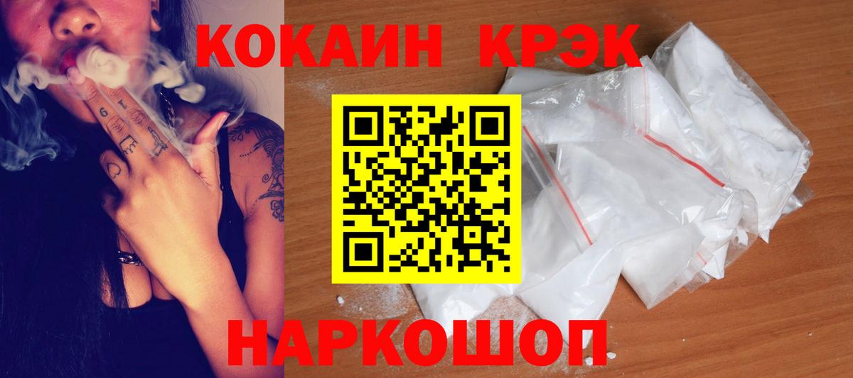 Кокаин Fish Scale Кандалакша