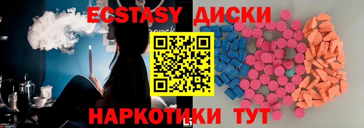 Ecstasy XTC  мориарти Telegram  ЭКСТАЗИ 99%  Ecstasy  Кандалакша  Вход с VPN 