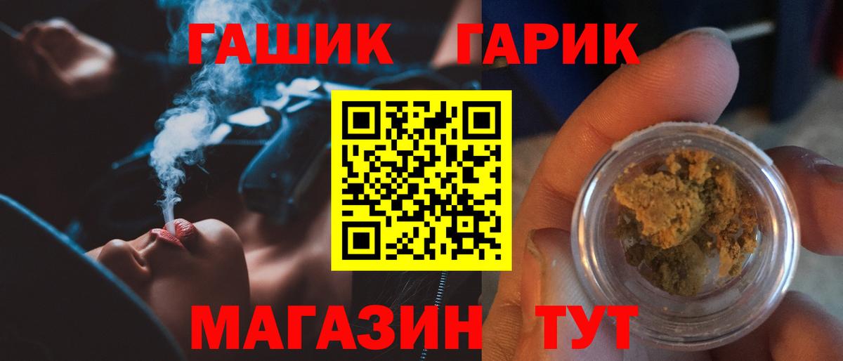 ГАШ Изолятор  Вход с VPN  Кандалакша  ГАШ Cannabis 