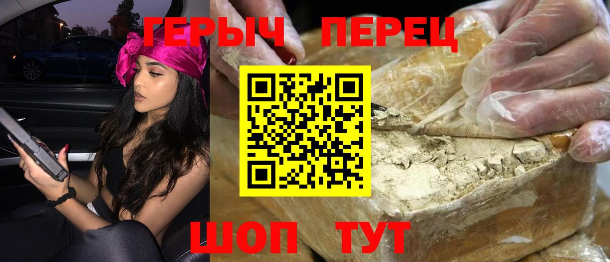 Героин  ГЕРОИН гречка  Вход с VPN  Кандалакша 