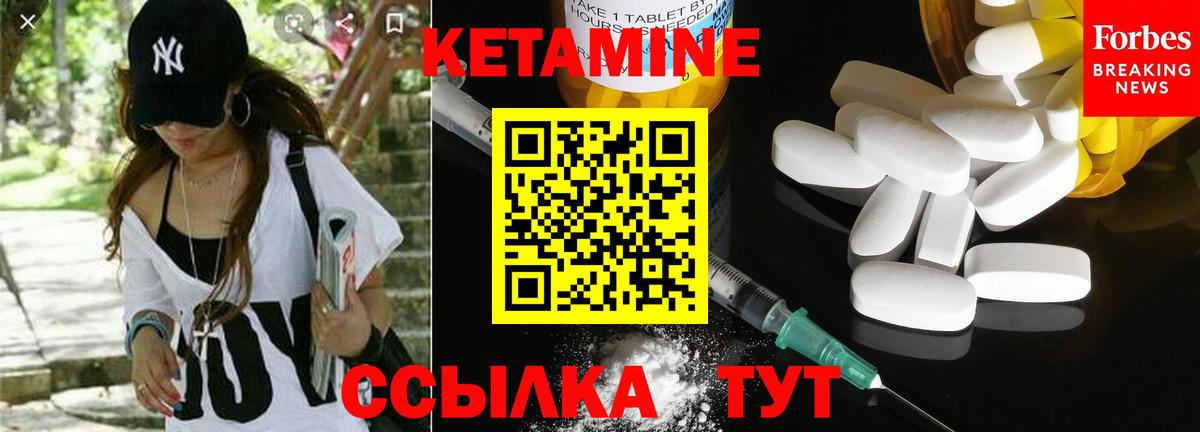 Кандалакша  КЕТАМИН ketamine  Вход с VPN 