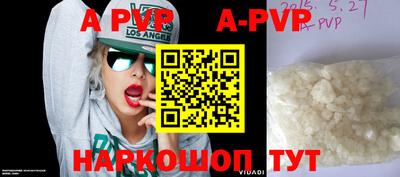 apvp Кингисепп