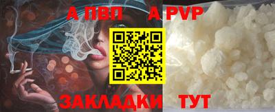 apvp Кингисепп
