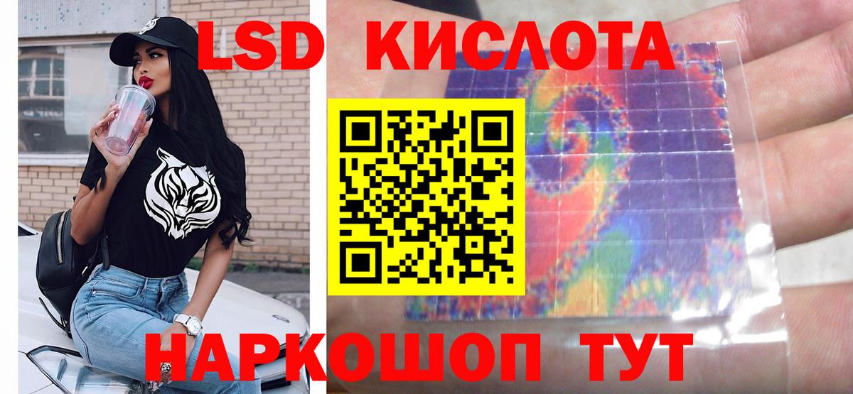 ЛСД экстази кислота Кандалакша