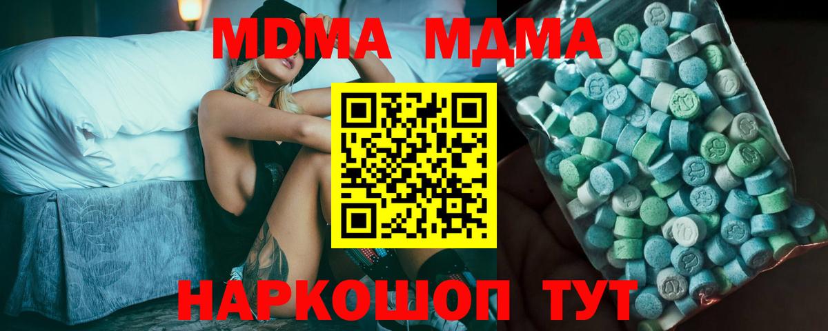 MDMA crystal  Вход с VPN  Кандалакша  MDMA молли 
