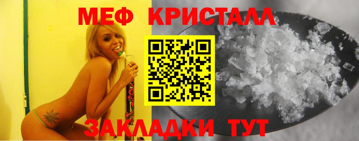 Меф мяу мяу кристаллы Кандалакша