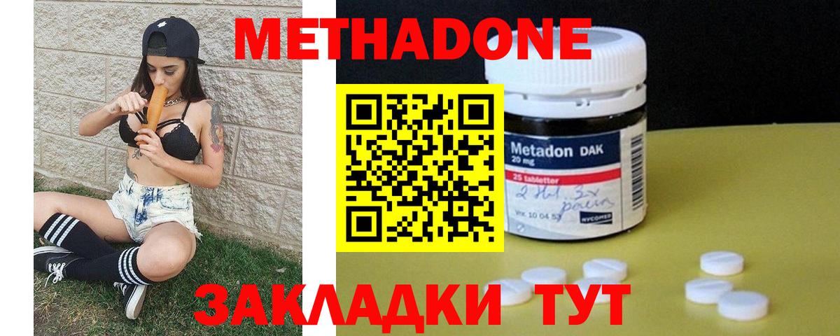 Метадон кристалл Кандалакша