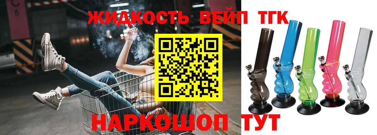 ТГК концентрат Кандалакша